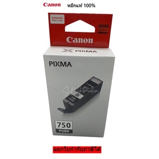 ตลับหมึกพิมพ์(ของแท้) สีดำ Canon PGI-750PGBK  INK BLACK