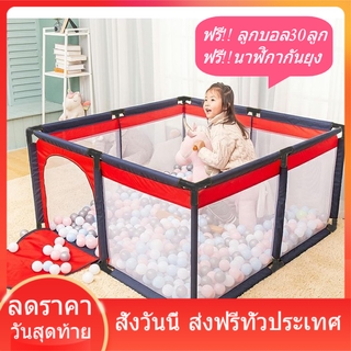 Playpen คอกกั้นเด็ก บ้านบอล แถมฟรี!! ลูกบอล 30 ลูก ผ้า oxford คุณภาพดีเหนียวทนทาน ส่งฟรี