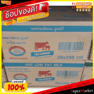 ✨ขายดี✨ THAI-DENMARK LOW FAT ไทย-เดนมาร์ค นมพร่องมันเนย ยูเอชที ขนาด 200ml ยกลัง 36กล่อง UHT ไทยเดนมาร์ค นมวัวแดง นมและเ