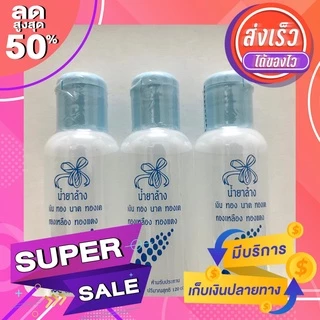 น้ำยาล้าง เงิน ทอง นาค ทองเค ทองเหลือง ทองแดง ใช้ทำความสะอาด ขจัดคราบหมองคล้ำ คราบสกปรกของโลหะ