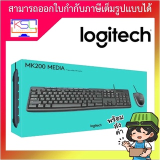 Keyboard&amp;Mouse Logitech MK200 New