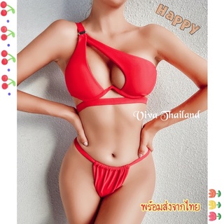 บิกินี่สายฝอ งานหรูดูแพง Happy Bikini เสื้อแต่งขอบโครง แขนบ่าเดียว ใส่แล้วสวยมาก เก๋ๆแซ่บๆ พร้อมส่งจากไทย ชุดว่ายน้ำ