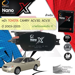 🔥 Compact รุ่นใหม่ ผ้าเบรคหน้า Toyota Camry ACV30,ACV31 ปี 2002-2005 Compact Nano X DEX 671