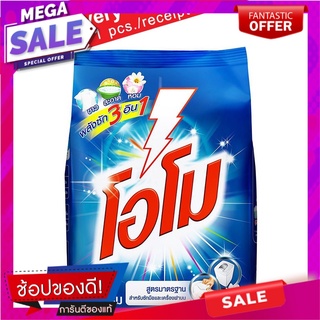 โอโมผงซักฟอกสูตรมาตรฐานสำหรับซักมือ 430กรัม Omo Standard Formula Detergent for Hand Wash 430g.