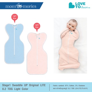 Love To Dream ผ้าห่อตัวเด็กแรกเกิด Stage1 Swaddle UP LITE - Light Color (ผ้าคอตตอนแบบบาง 0.2 TOG)