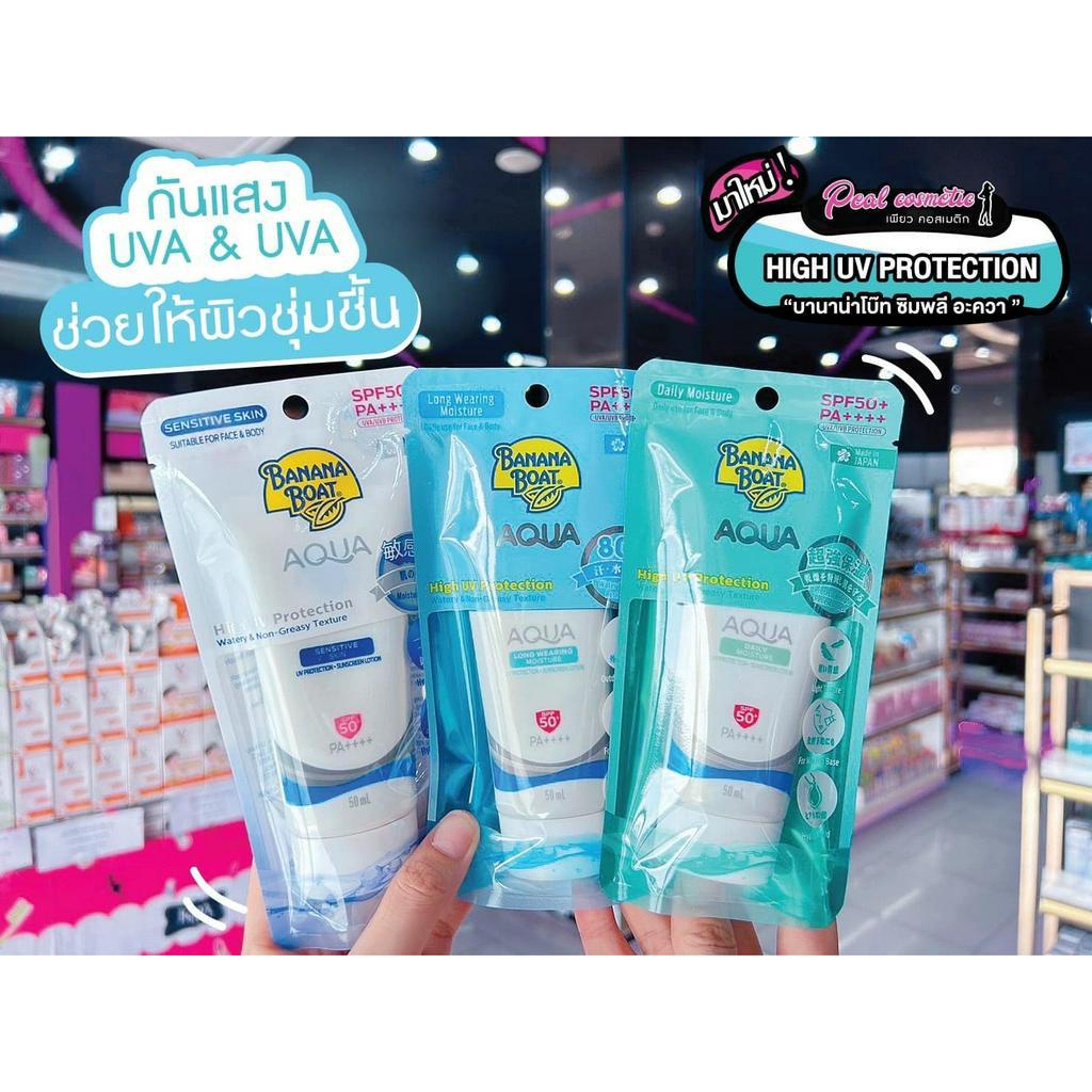 เพียวคอส  Banana Boat aqua daily moistureปกป้องผิวเต็มประสิทธิภาพ ทั้งรังสี UVA/UVB 50ml. (เลือกสูตร) – โปรปัง