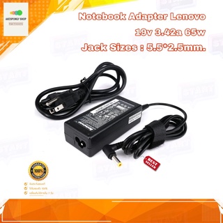 สายชาร์จโน๊ตบุ๊ค ที่ชาร์จโน๊ตบุ๊ค Notebook Adapter Lenovo 19v 3.42a 65w Jack Sizes : 5.5*2.5mm. รับประกัน 1 ปี