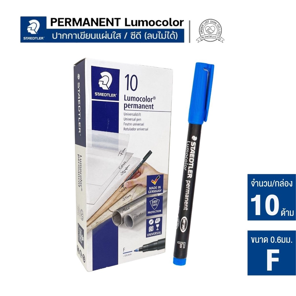 STAEDTLER ปากกาเขียนแผ่นซีดี ปากาเขียนแผ่นใส รุ่น F ขนาดหัว 0.6 มม. หมึกลบไม่ได้ สีน้ำเงิน บรรจุ: 10ด้าม/กล่อง