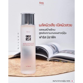 Faris Mirafigue Facial Treatment Essence 160 ml.ฟาริส มิราฟิค เอสเซนส์ 160 มล.