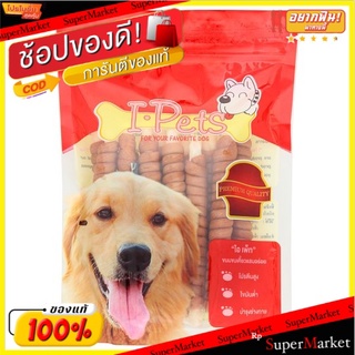 🔥แนะนำ!! ไอ-เพ็ท ขนมขบเคี้ยวสำหรับสุนัข รสตับ 250กรัม I-Pets Liver Flavour Dog Snack 250g