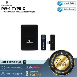 Clean Audio : PW-1 iOS by Millionhead (หัว lightning สำหรับใช้กับ IOS รับเสียงได้รอบทิศทาง ใช้สัญญาณแบบ 2.4 GHz ระยะการรับส่งได้ไกลถึง 300 เมตร)