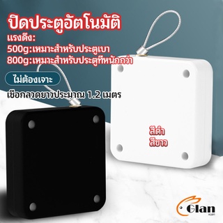 Glanxuan ปิดประตูอัตโนมัติ ที่ปิดประตู ปิดประตูเงียบ door closer