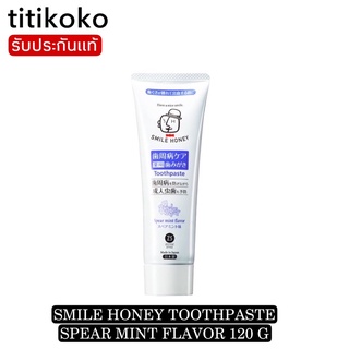 SMILE HONEY TOOTHPASTE SPEAR MINT FLAVOR 120 G / ยาสีฟันป้องกันฟันผุ ให้ฟันขาว