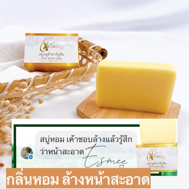 ใส่โค้ด AVIK19 ‼️สบู่แอสมี่กลูต้า ลดสิว