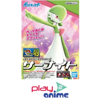 Bandai POKEMON PLAMO COLLECTION 49 SELECT SERIES GARDEVOIR (Plastic model)