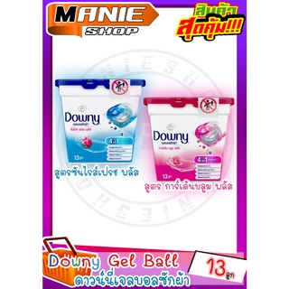 🎁เก็บโค้ดส่วนลดภายในร้าน 📌 เจลบอลดาวน์นี่ 🔥 เจลบอล 13 ลูก Downy GelBall ดาวน์นี่เจลบอล ผลิตภัณฑ์ซักผ้า ซันไรส์เฟรชพลัส