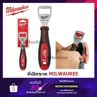 MILWAUKEE ที่เปิดขวด รุ่น 48-22-2700