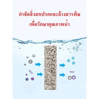 C-bar ตู้ปลา ซีบาร์แท่งสี่เหลี่ยมสีเทา วัสดุกรองตู้ปลา-บ่อปลา ช่วยทำให้น้ำใส ใช้ได้นาน สีเทาแบบหยัก