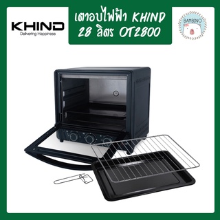 เตาอบไฟฟ้า 28 ลิตร KHIND Ot2800 สีดำ