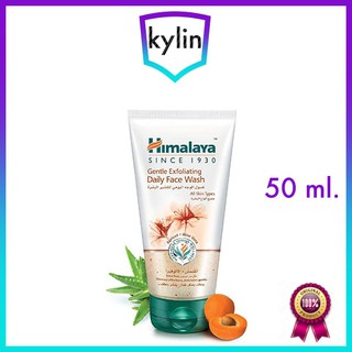 Himalaya Since 1930 Gentle Exfoliating Daily Face Wash 50ml.