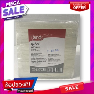 เอโร่ ถุงร้อน 3x5 นิ้ว บรรจุ 1 กก.aro PP Bag Size 3x5 inch 1 kg