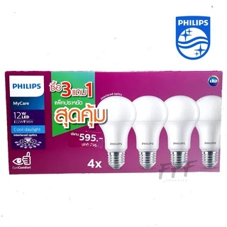[PHILIPSแพ็คประหยัดสุดคุ้ม] หลอดไฟ PHILIPS LED bulb MyCare 12W E27 Daylight แพ็ค 4 หลอด