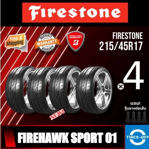(ส่งฟรี) FIRESTONE 215/45R17 รุ่น FIREHAWK SPORT 01 (4เส้น) FHS1 ยางปี2021 ยางรถยนต์ ขอบ17 ไซส์ 215/45R17