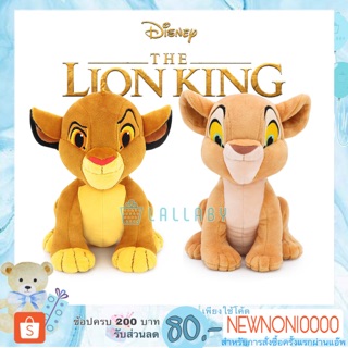 ตุ๊กตา Simba, Nara 12" The Lion King