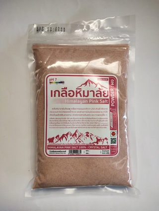 เกลือหิมาลัยชมพูแบบผง (Himalayan Pink Salt) บรรจุ 500 กรัม