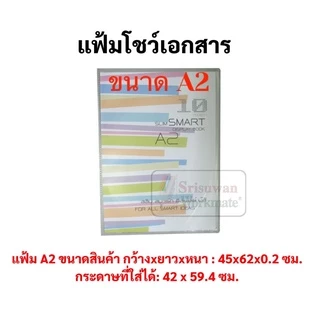 แฟ้มใส่โปสเตอร์ ขนาด A1+ A1 A2 A3 B2 SlimSeries แฟ้มa1 แฟ้มa2 แฟ้มa3 แฟ้มเอ1 แฟ้มเอ1 แฟ้มเอ2 แฟ้มเอ3 แฟ้มโปสเตอร์เกาหลี