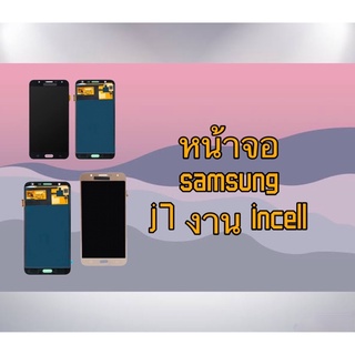 LCD Display   หน้าจอ จอ+ทัช Samsung j7 j700 aaa 2015 งานปรับแสง