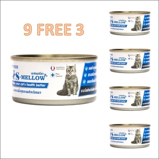 S-Mellow Cat อาหารแมวป่วย 80 g ( 9 FREE 3 กระป๋อง )อาหารแมว  ฟ้า อาหารแมวพักฟื้น เอสเมลโลว แมว  Mellow