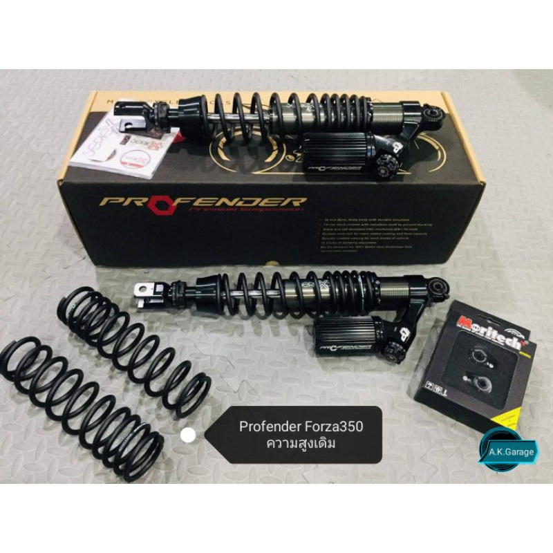 โช๊ค Profender​ Forza350 ความสูง 400-430mm.