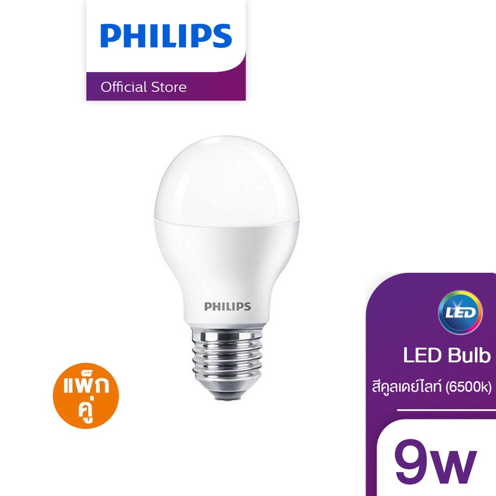 หลอดไฟ แอลอีดี บัล์บ ฟิลิปส์ E27 13วัตต์ แสงขาว 6500K PHILIPS ESS LED ...