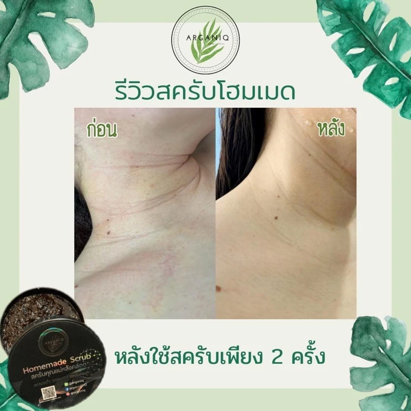 อาร์กานีกธ์สครับ ผิวหลังคลอด 100 g thumbnail 4