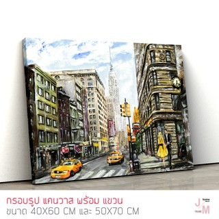 ภาพแต่งบ้าน รูปติดผนัง ภาพท้องถนนนคร New York ภาพพิมพ์ สไตล์ภาพวาดสีน้ำมัน