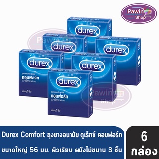 Durex Comfort ดูเร็กซ์ คอมฟอร์ท ขนาด 56 มม บรรจุ 3 ชิ้น [6 กล่อง] ถุงยางอนามัย ผิวเรียบ condom ถุงยาง