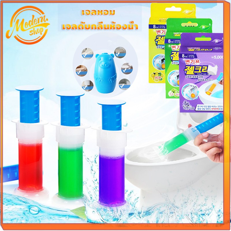 เจลหอม เจลดับกลิ่น เจลดับกลิ่นห้องน้ำ เจลทำควาสะอาดชักโครก เจลดับกลิ่นชักโครก เจลลดคราบ ดับกลิ่นห้องน้ำ มี 3 กลิ่นเจล
