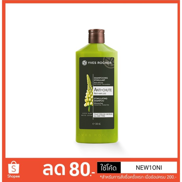 Yves Rocher BHC Anti Hair Loss Shampoo 300ml