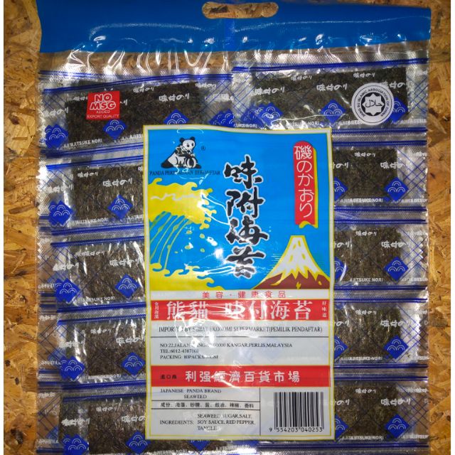 สาหร่าย 1ห่อใหญ่ มี100 แผล กรอบ หอม มันเค็ม อร่อย