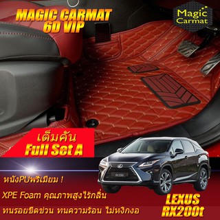 Lexus RX200t 2015-2019 Full Set A (ชุดเต็มคันรวมถาดท้ายแบบ A) พรมรถยนต์ Lexus RX200t พรม6d VIP Magic Carmat