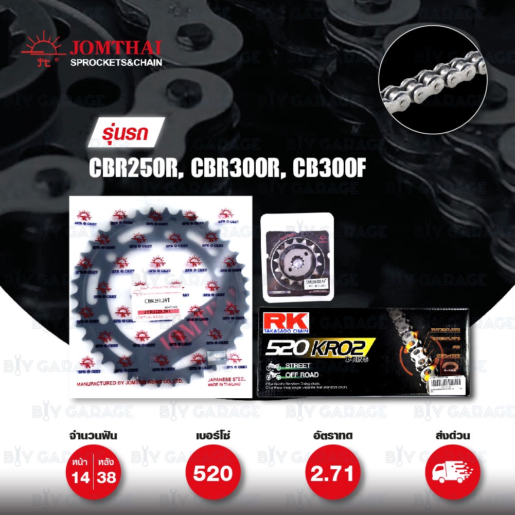 ชุดเปลี่ยนโซ่-สเตอร์ Pro Series โซ่ RK 520-KRO สีเหล็ก และ สเตอร์ JOMTHAI สีดำ สำหรับ Honda CBR250R 