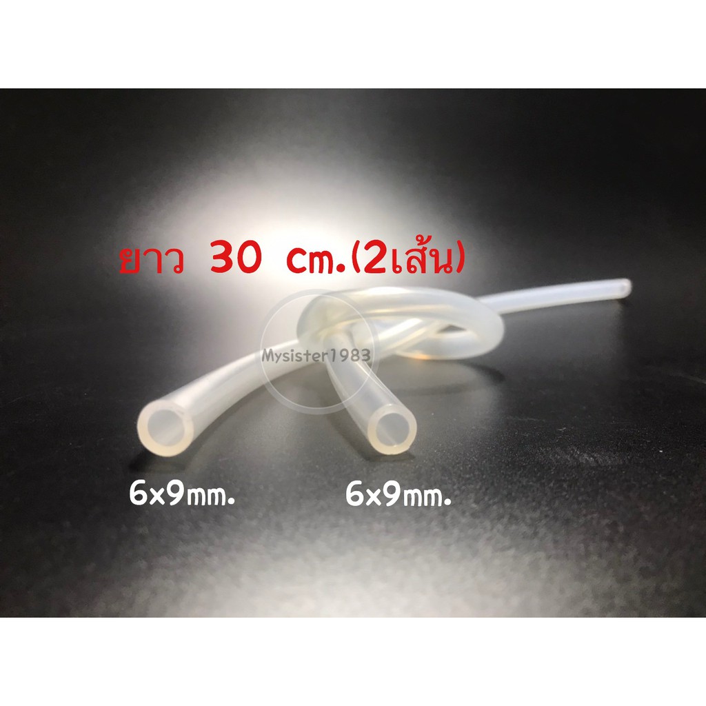silicon ท่ออาหาร สายสิลิโคนทนความร้อนยาว30ซม. (2 เส้น)