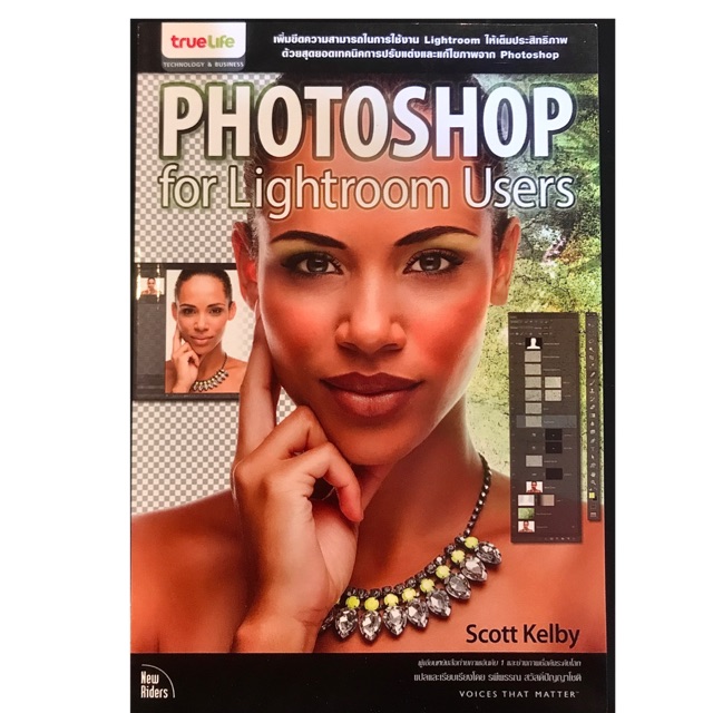 Photoshop for Lightroom Users