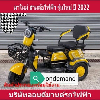 🔥ผ่อน 0% นาน 10 เดือน🔥 สามล้อไฟฟ้า รุ่น Best ปี 2023 ของแถมเพียบ-สีเหลือง