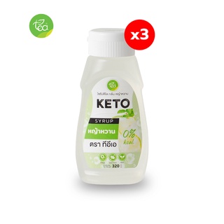 ทีอีเอ ไซรัปคีโต กลิ่นหญ้าหวาน KETO SYRUP ไซรัป หญ้าหวาน ไม่มีน้ำตาล สูตรคีโต 320 ml x แพ็ค 3 ชิ้น