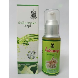 น้ำมันมะรุมสกัดเย็น100% ปฐมอโศก 30 ml.