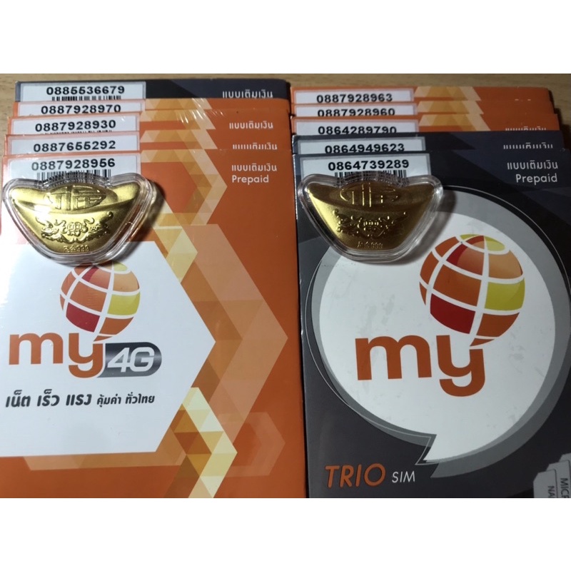 📣🎉เบอร์มงคล เบอร์หงษ์  A A+ ราคาย่อมเยาจ้า ระบบเติมเงิน My by Cat)🎉 ชุด 2