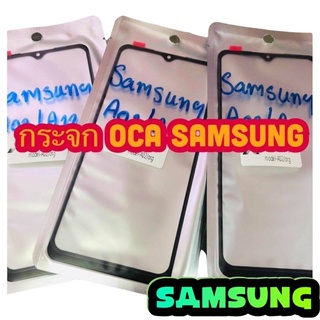 กระจก OCA SAMSUNG  A10/ A10s/ A20 /A20s /A30/A50/ A30s/ A02/A12 /J4plus/J6plus สินค้ามีของพร้อมส่ง