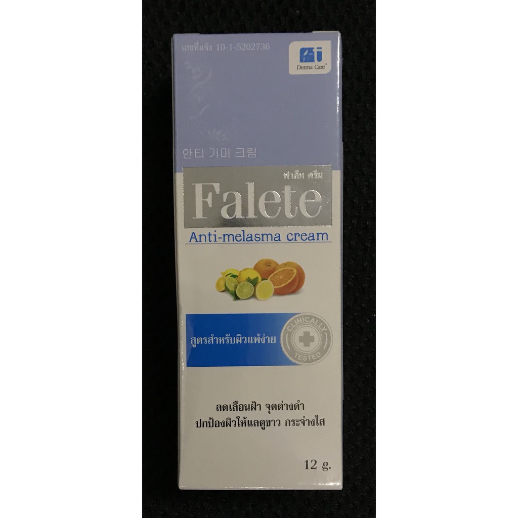 Falete Cream รักษาฝ้า กระ ขนาด 12 กรัม * 1หลอด